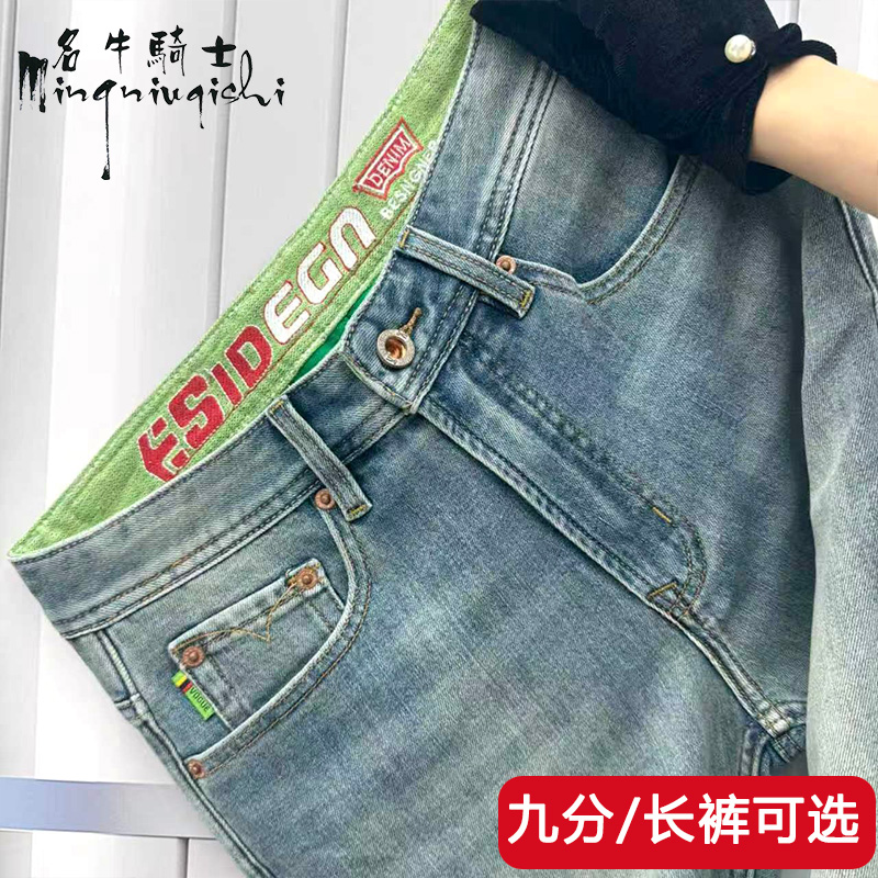 名牛骑士#303高品质秋冬款高端男士牛仔裤显高显瘦修身百搭小直筒
