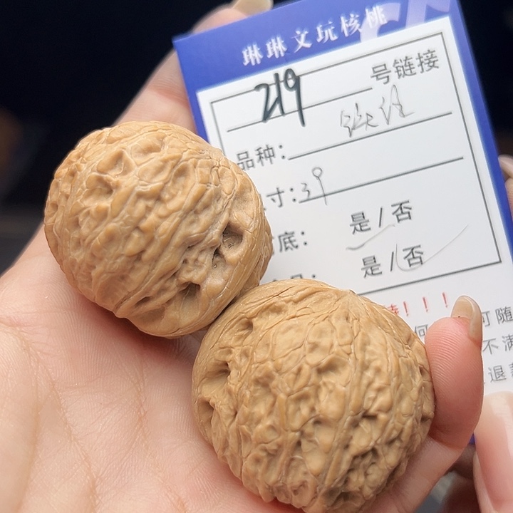 文玩核桃吊坠核桃树219