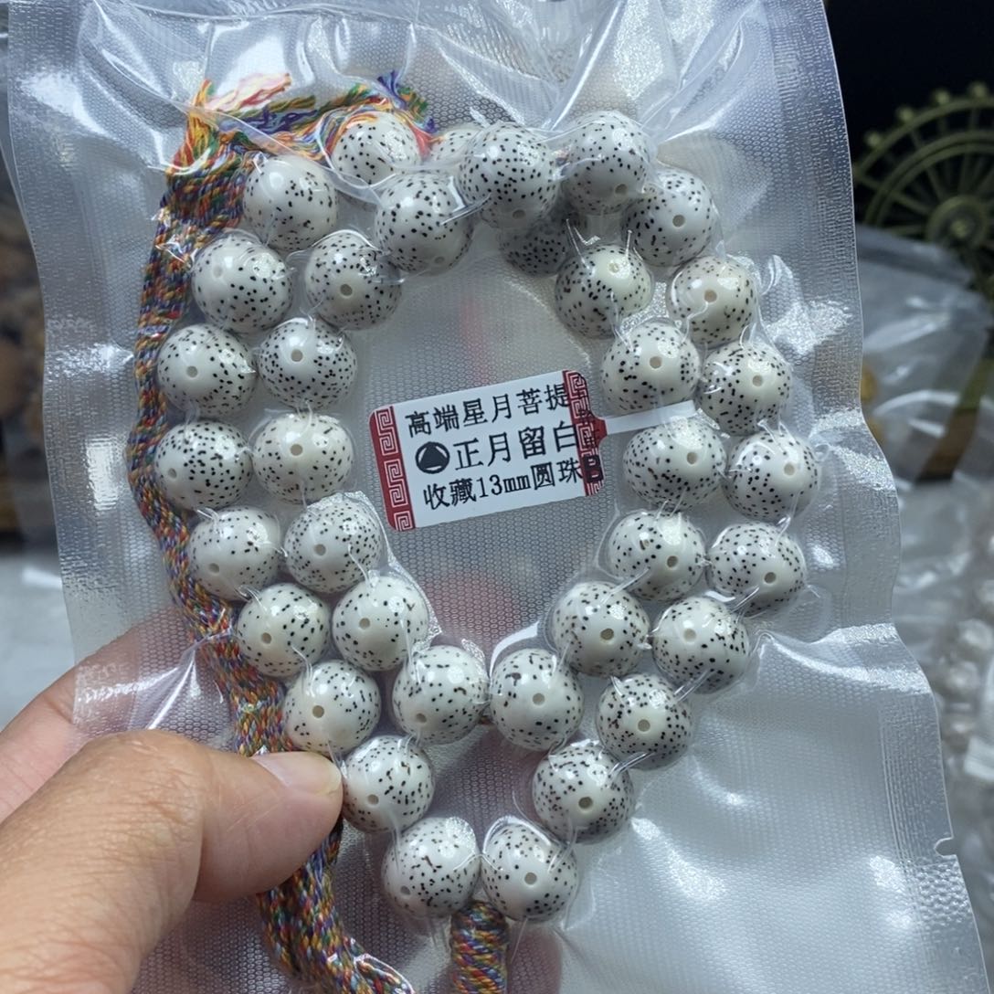 星月菩提吊坠小*星月菩提13
