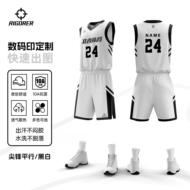 准者数码印篮球服套装男女比赛训练速干透气成人印花队服可定制