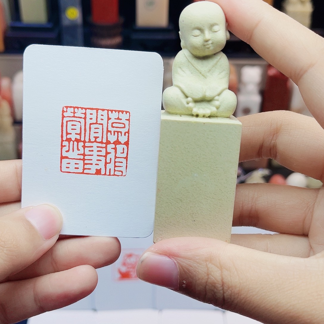 寿山石印石2.5莫将闲事挂心头 手工篆刻