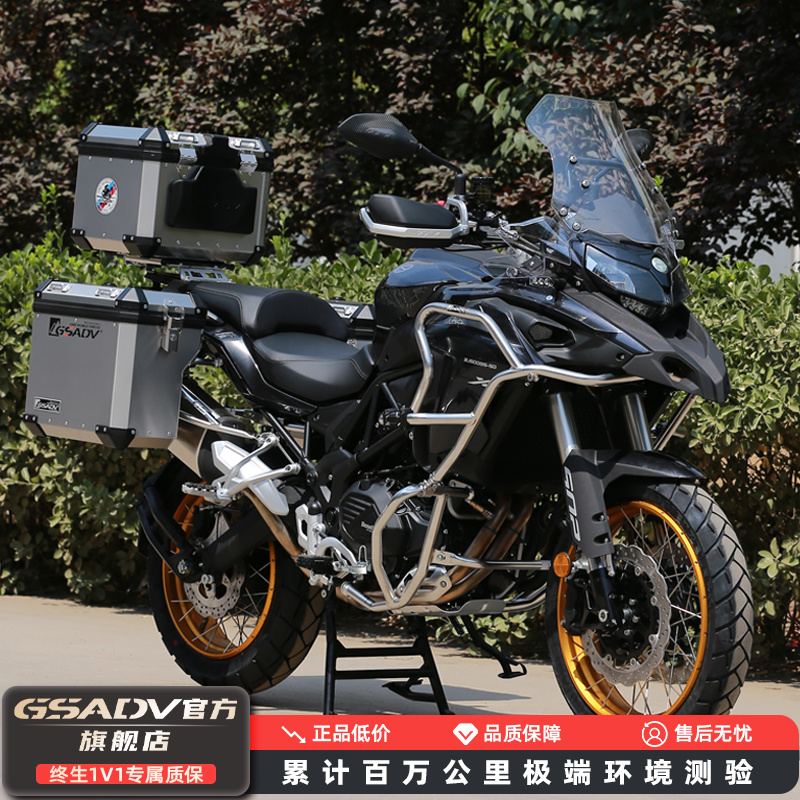 GSADV适用贝纳利502x三箱边尾箱后备箱铝合金保险杠改装