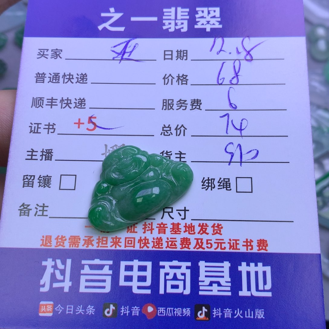 颈饰未镶嵌翡翠爽*金