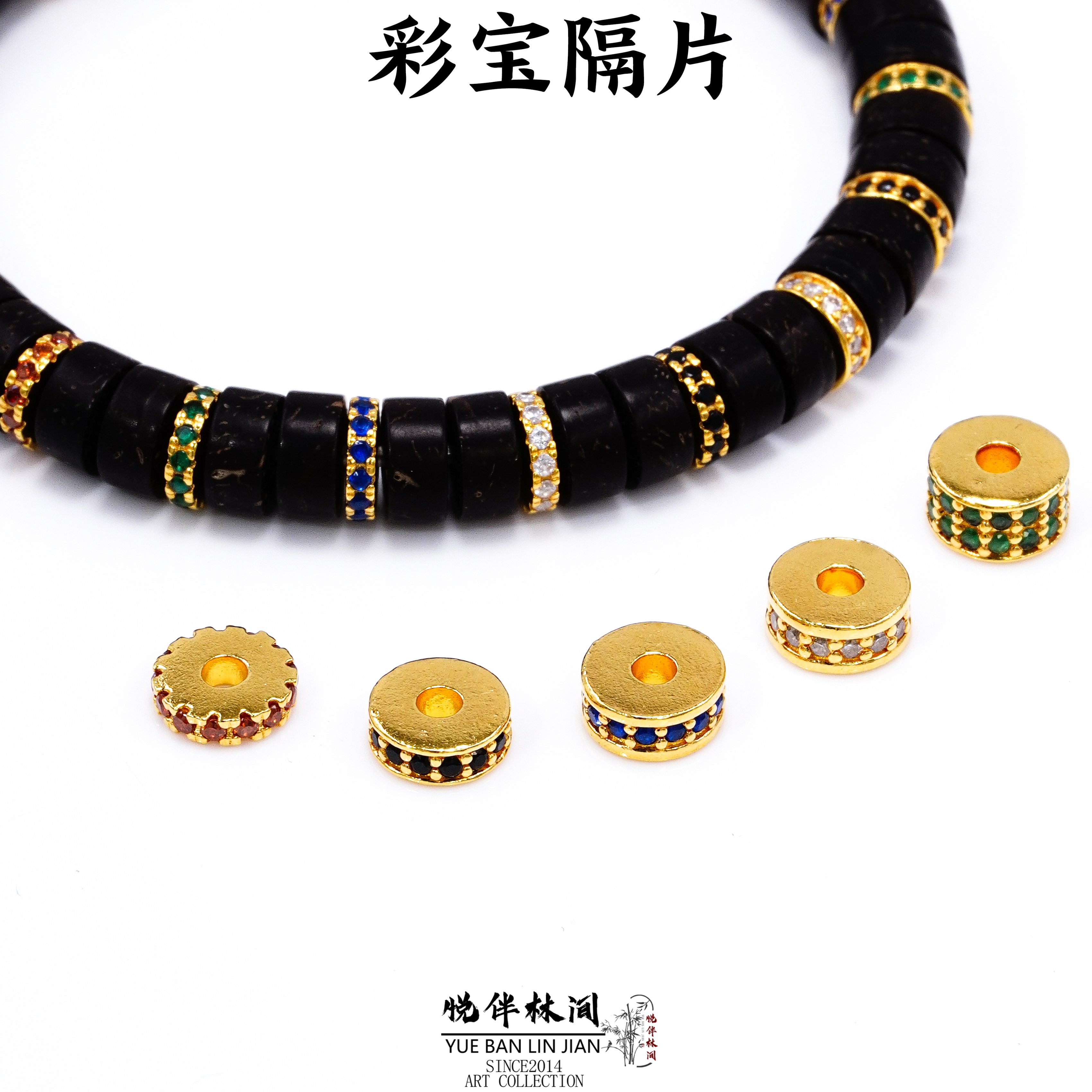 足银银制品 足银彩宝隔片镀层22K金手串diy配件镶嵌百搭彩色
