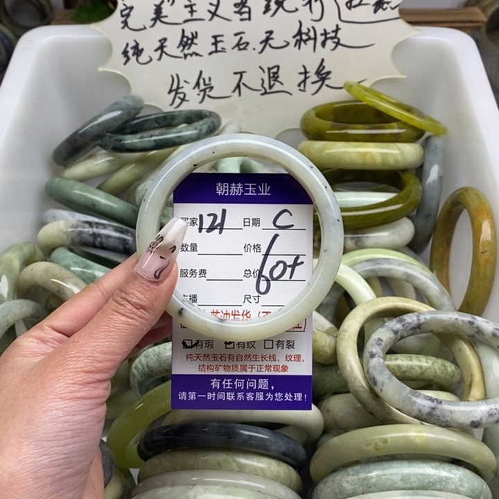 蛇纹石玉未镶嵌手镯