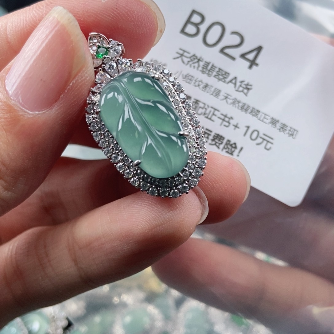 【闪购商品】翡翠吊坠(不含链)未镶嵌