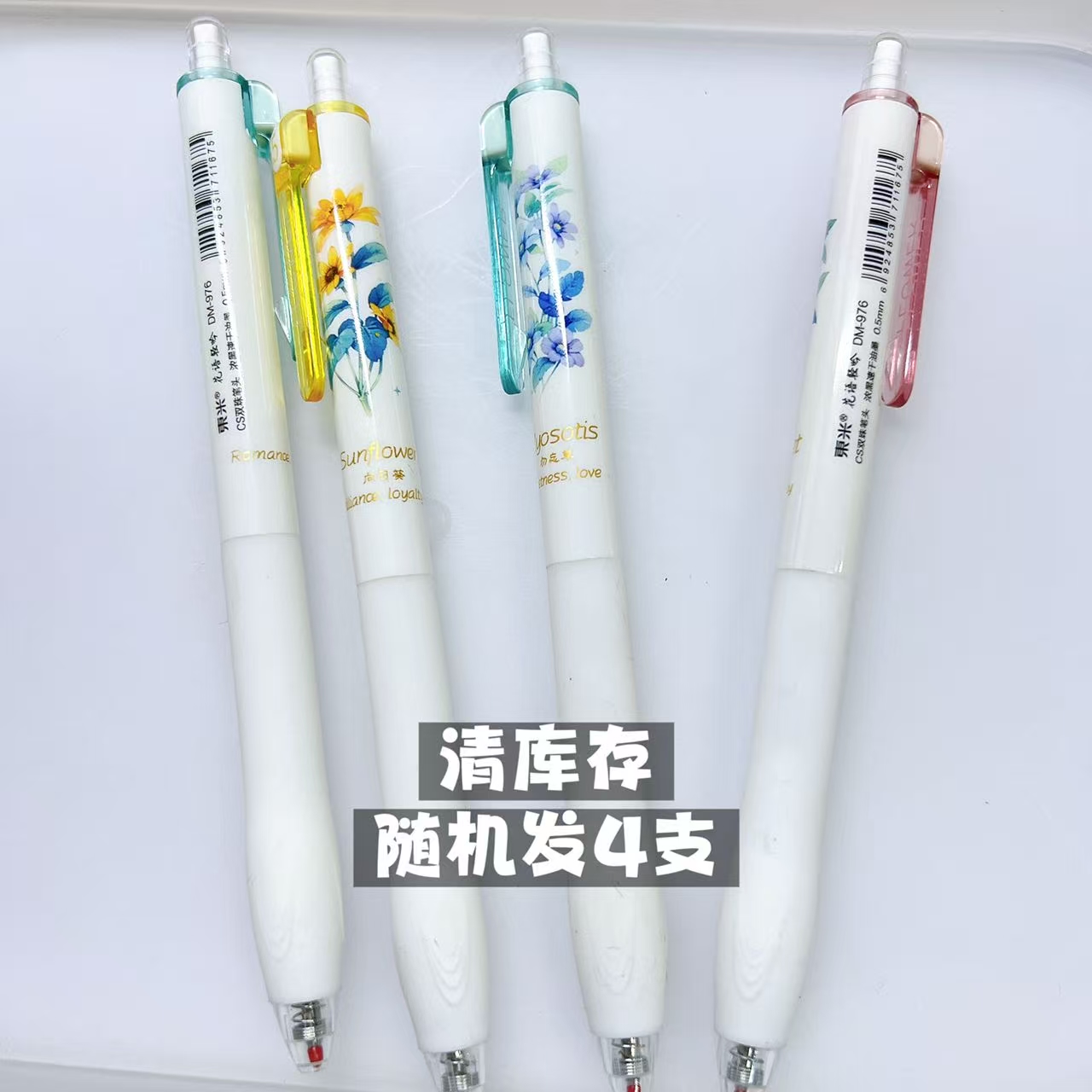 黑墨-随机发4支】F09DM花语轻吟不挑杆,掉封蜡不售后