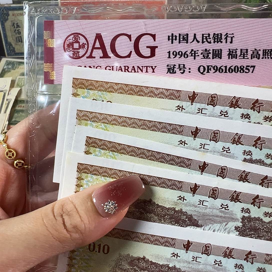 八***桂退市老纸币品相如图