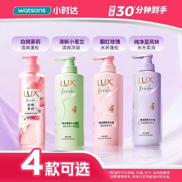 LUX力士花漾悦香系列小苍兰幻境/绮兰魅域/蔷薇花苑香氛洗发露 470g
