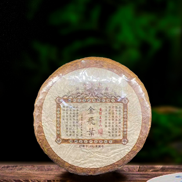 二十二年原料曼松金飞叶500g生茶（配一泡同款品鉴装）