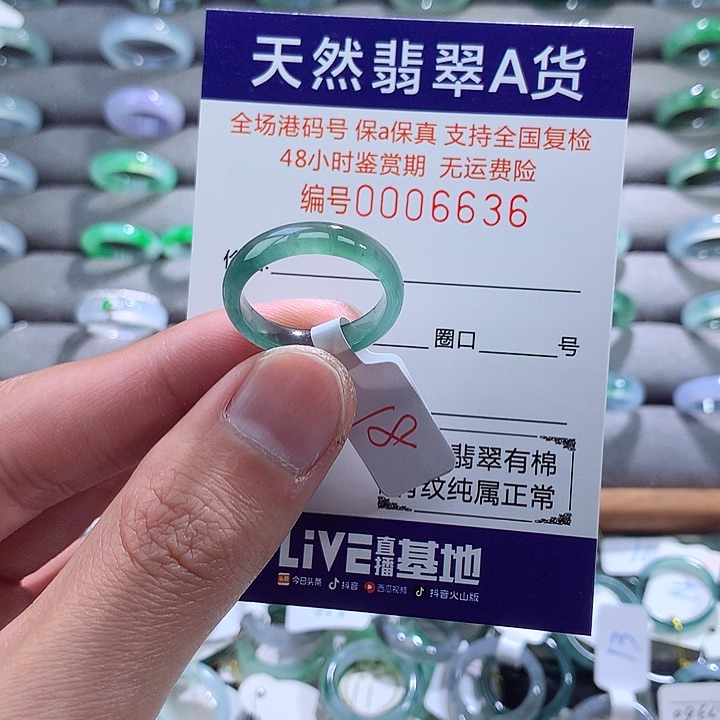 翡翠戒指未镶嵌翡翠