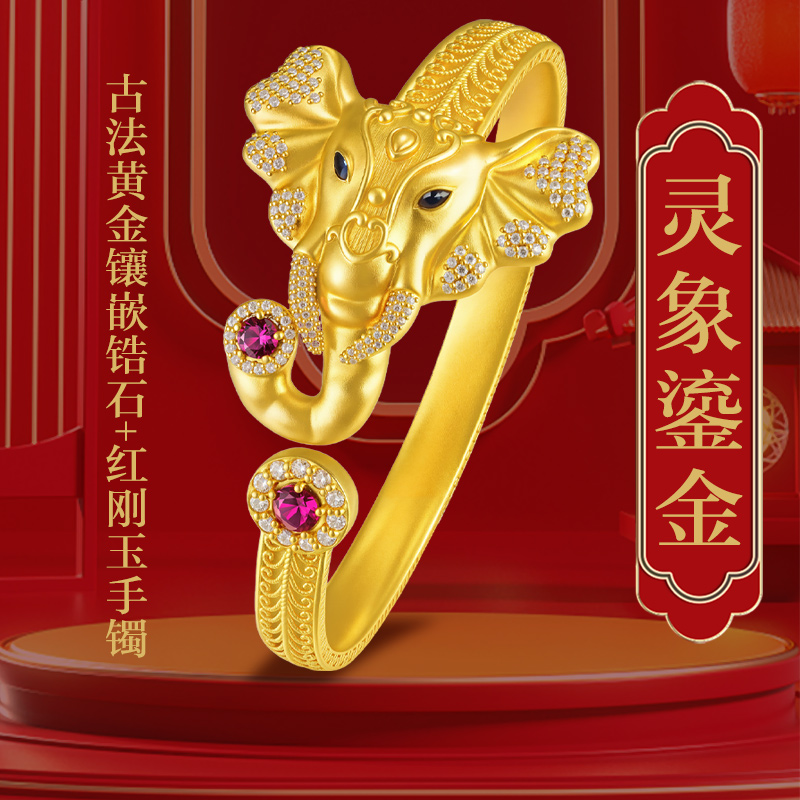 足金999镶嵌锆石宝石活口吉象聚财纳福手镯015