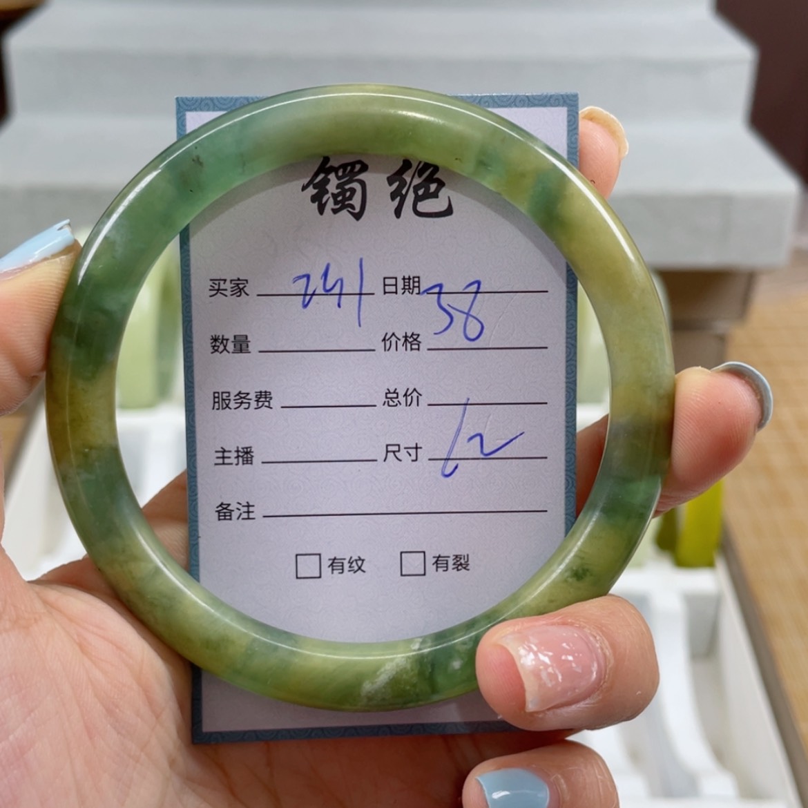 【闪购商品】蛇纹石玉未镶嵌手镯