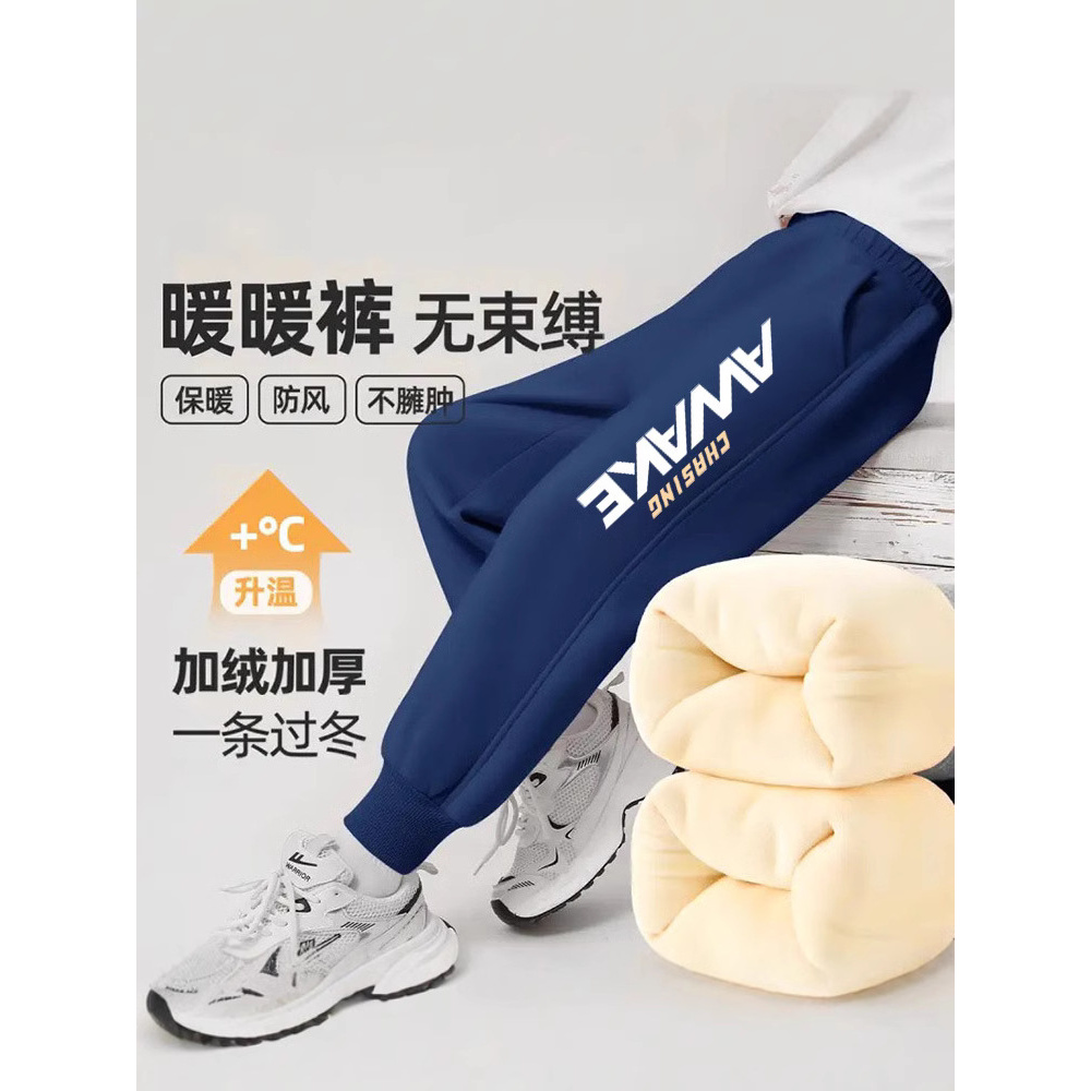 加绒裤子男童秋冬款运动卫裤2024新款儿童冬季加厚冬装防寒棉裤潮