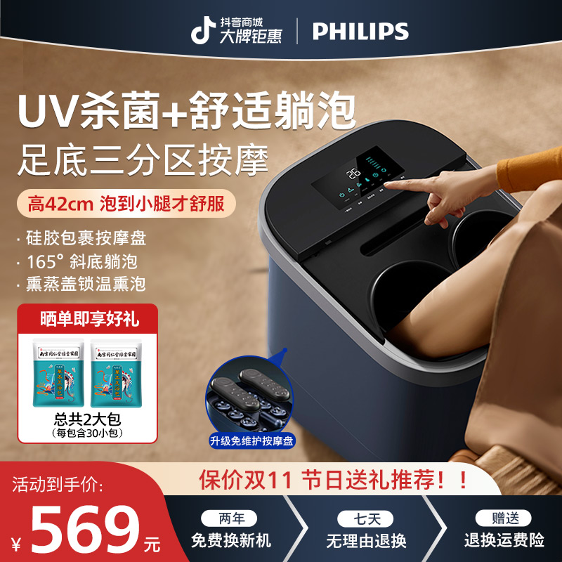 『爆款』飞利浦杀菌躺泡泡脚桶家用免洗电动按摩全自动加热恒温按摩