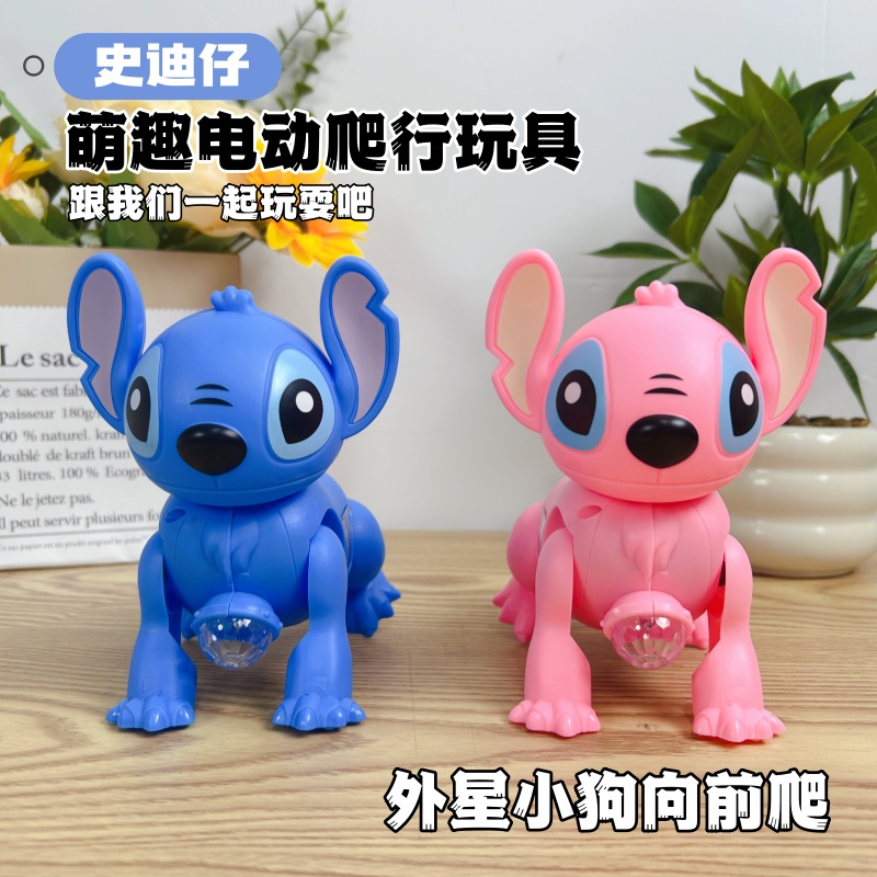 电动牵绳史迪仔玩具