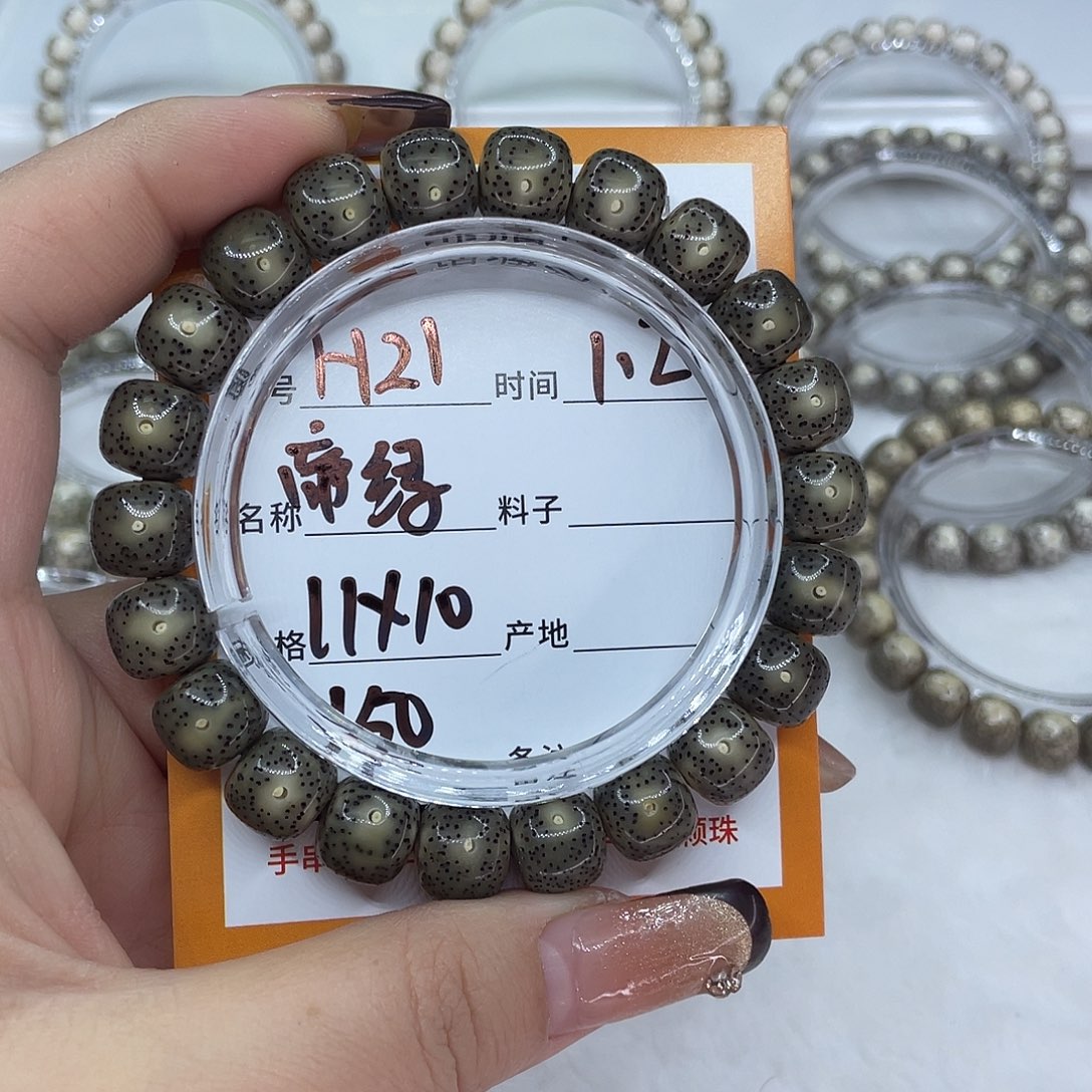 週***見星月菩提吊坠21帝绿