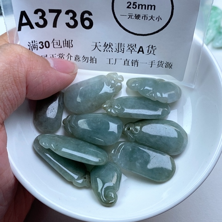 翡翠未镶嵌吊坠(不含链)
