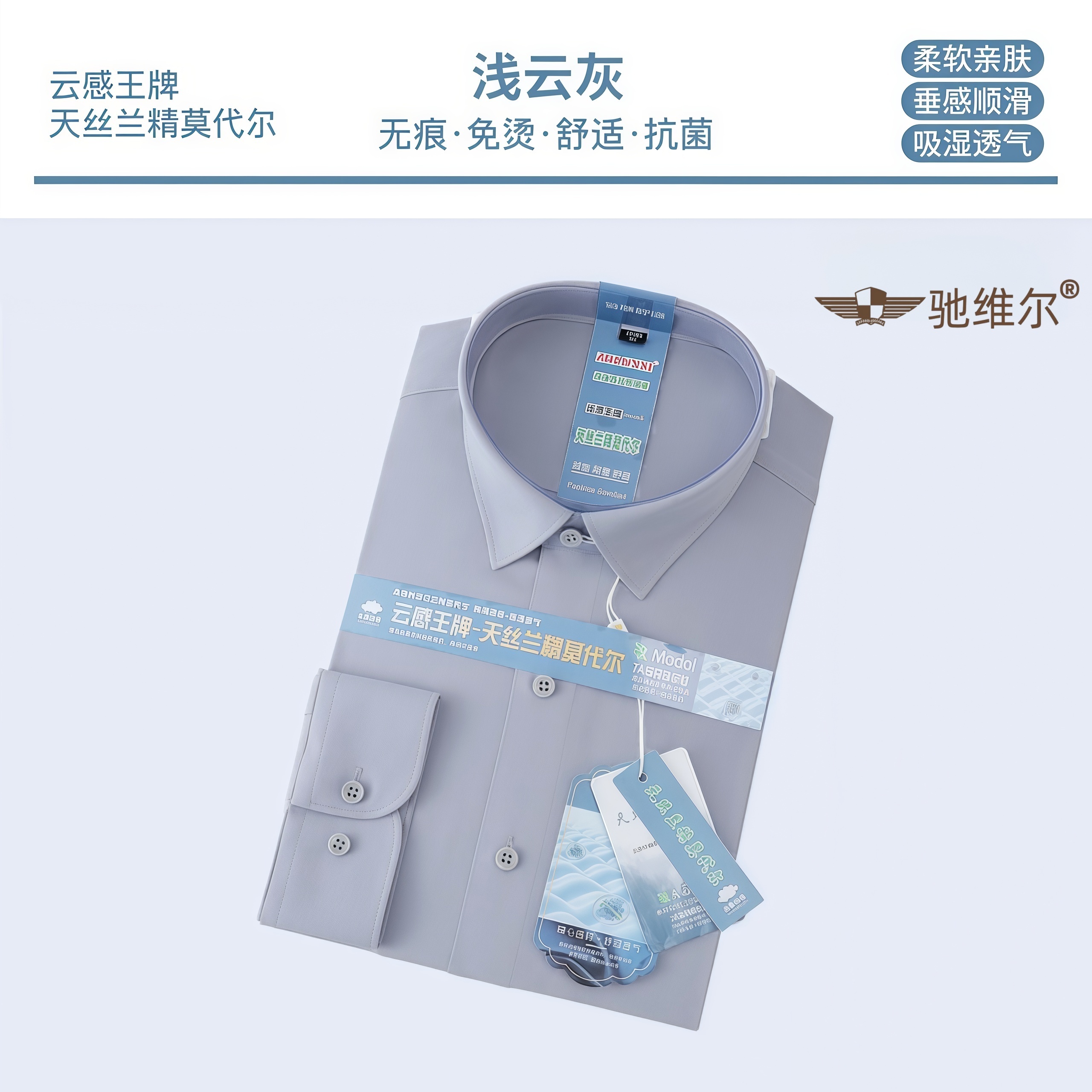 【莫代尔总裁云感衬衫】商务休闲免烫长袖男标准抗皱衬衫垂感顺滑