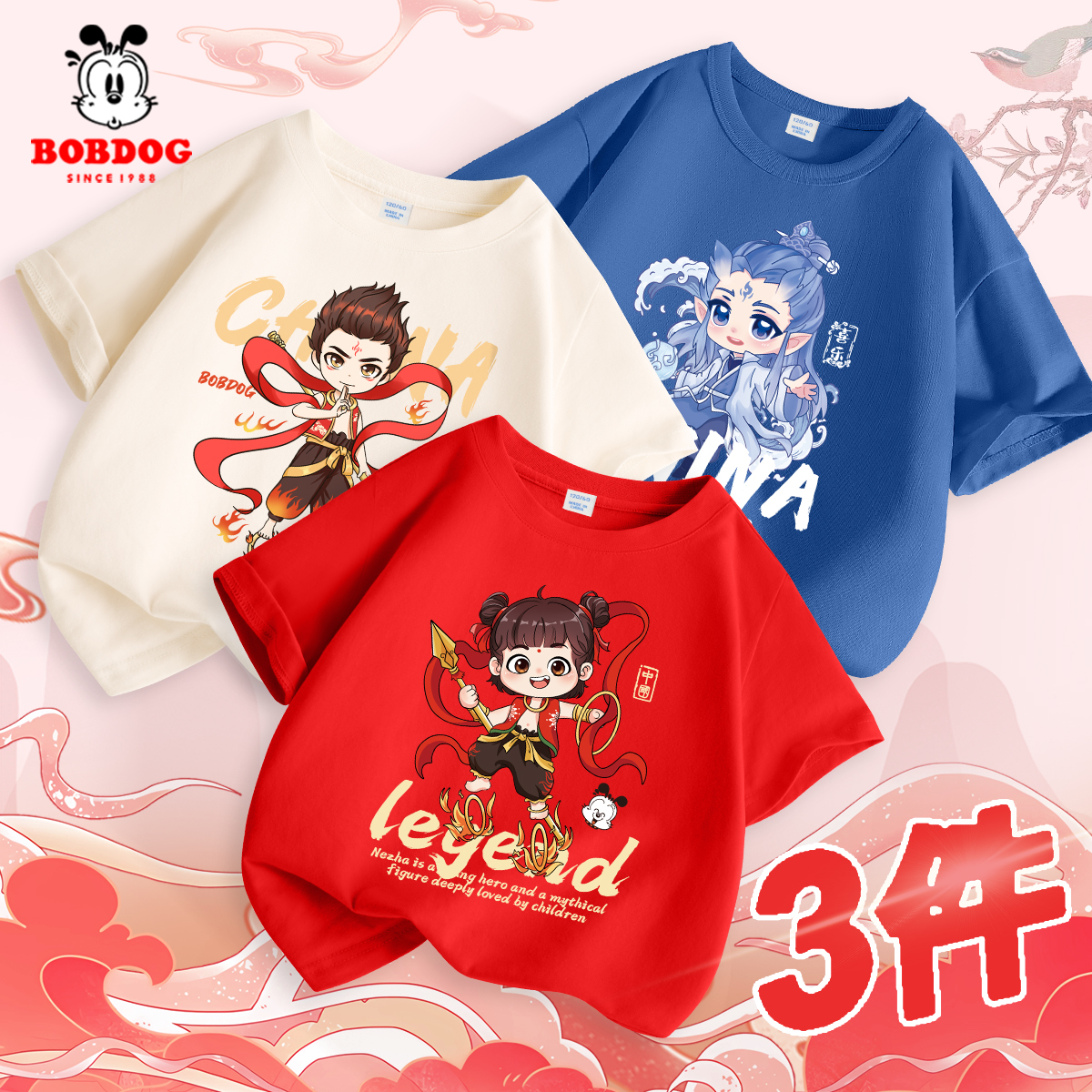 巴布豆童装男童短袖T恤夏季纯棉儿童卡通敖丙半袖小男孩哪吒衣服