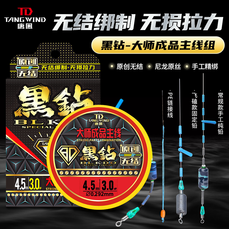 【直播专享】唐风黑钻高端无结主线组尼龙线主线柔软精品耐磨进口