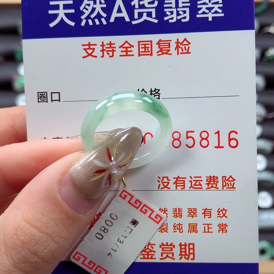 翡翠戒指未镶嵌13/14圈