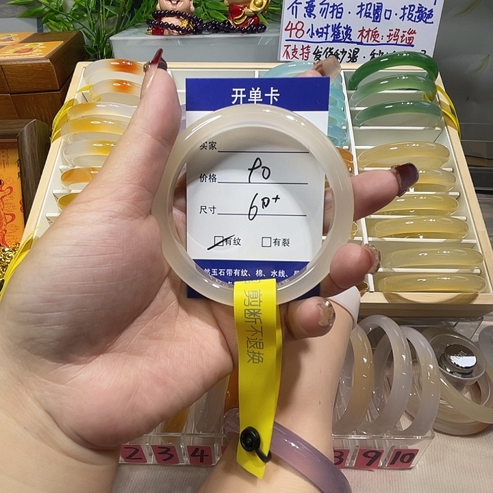 玛瑙/玉髓未镶嵌手镯
