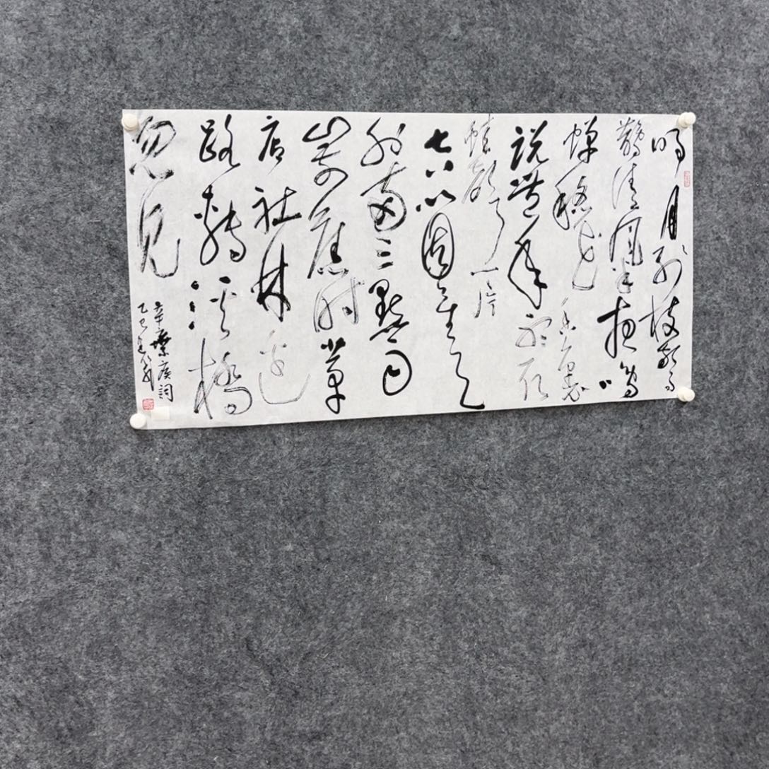 书法书法作品lfj老师