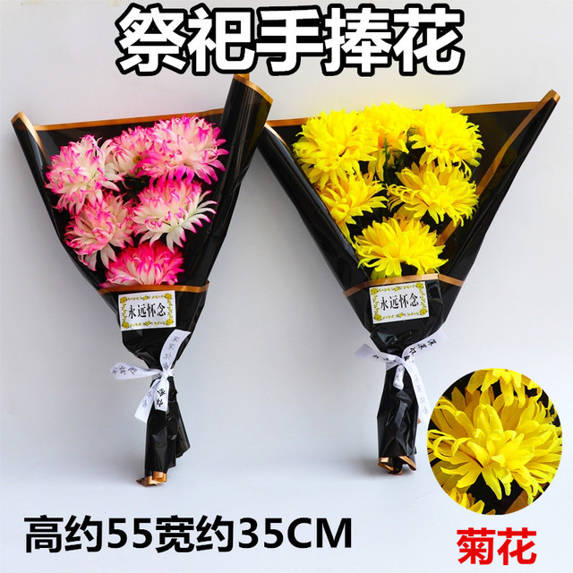 清明节仿真花菊花清明祭花清明节祭坟扫墓用品清明节用品大花束