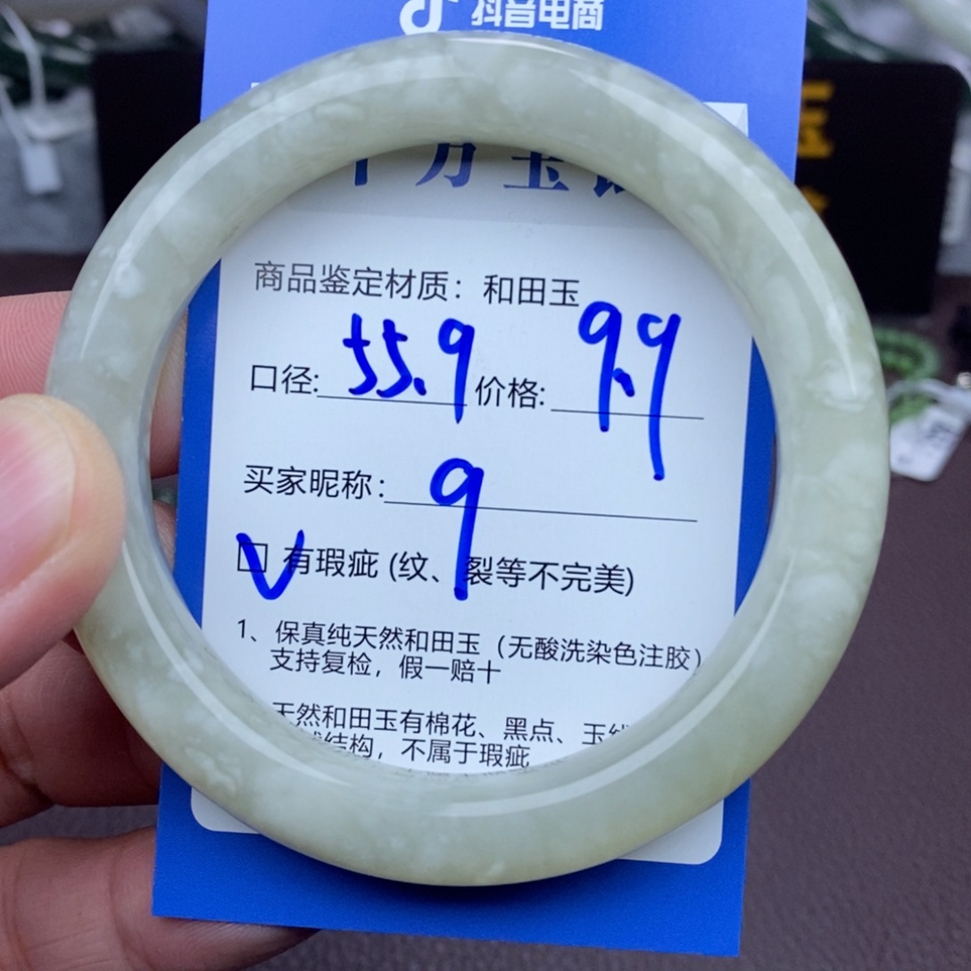 。***的和田玉未镶嵌手镯