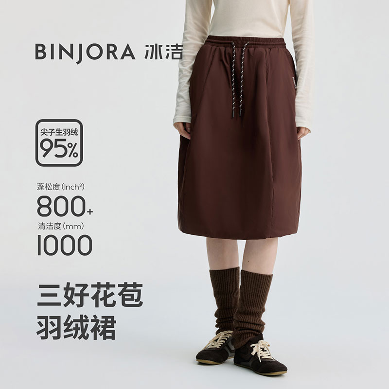 冰洁新款立体花苞剪裁肌理感秋冬保暖时尚轻盈百搭女士羽绒裙QB51