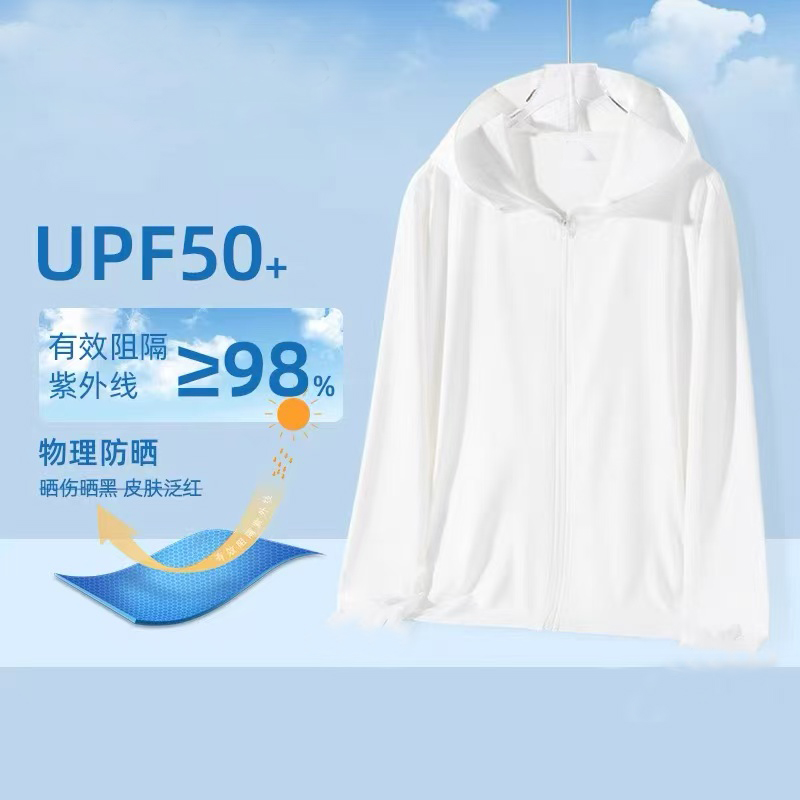 C80-1女士夏季薄款冰丝防晒外套透气冰丝皮肤衣