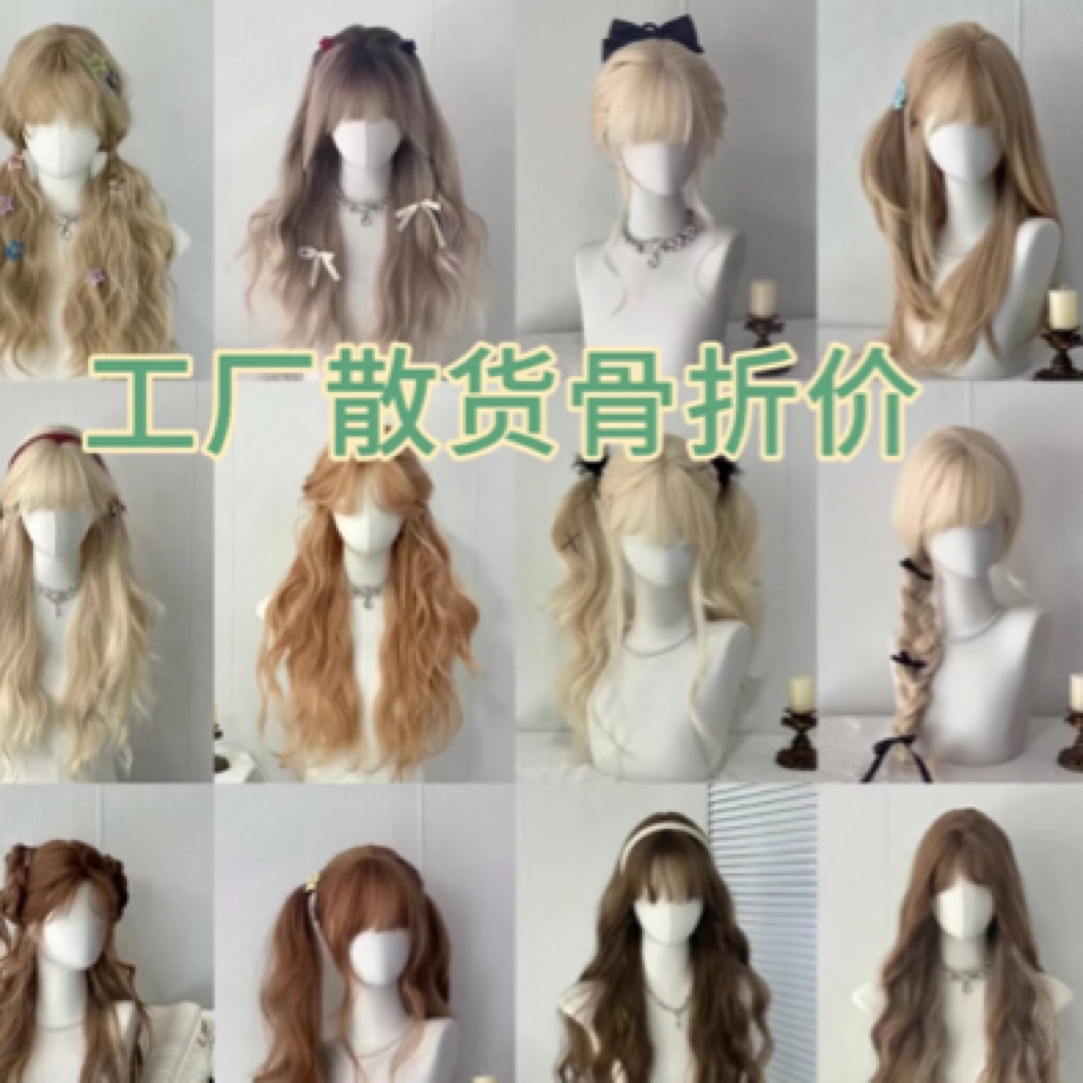 2号链接空气刘海清款假发优选链接