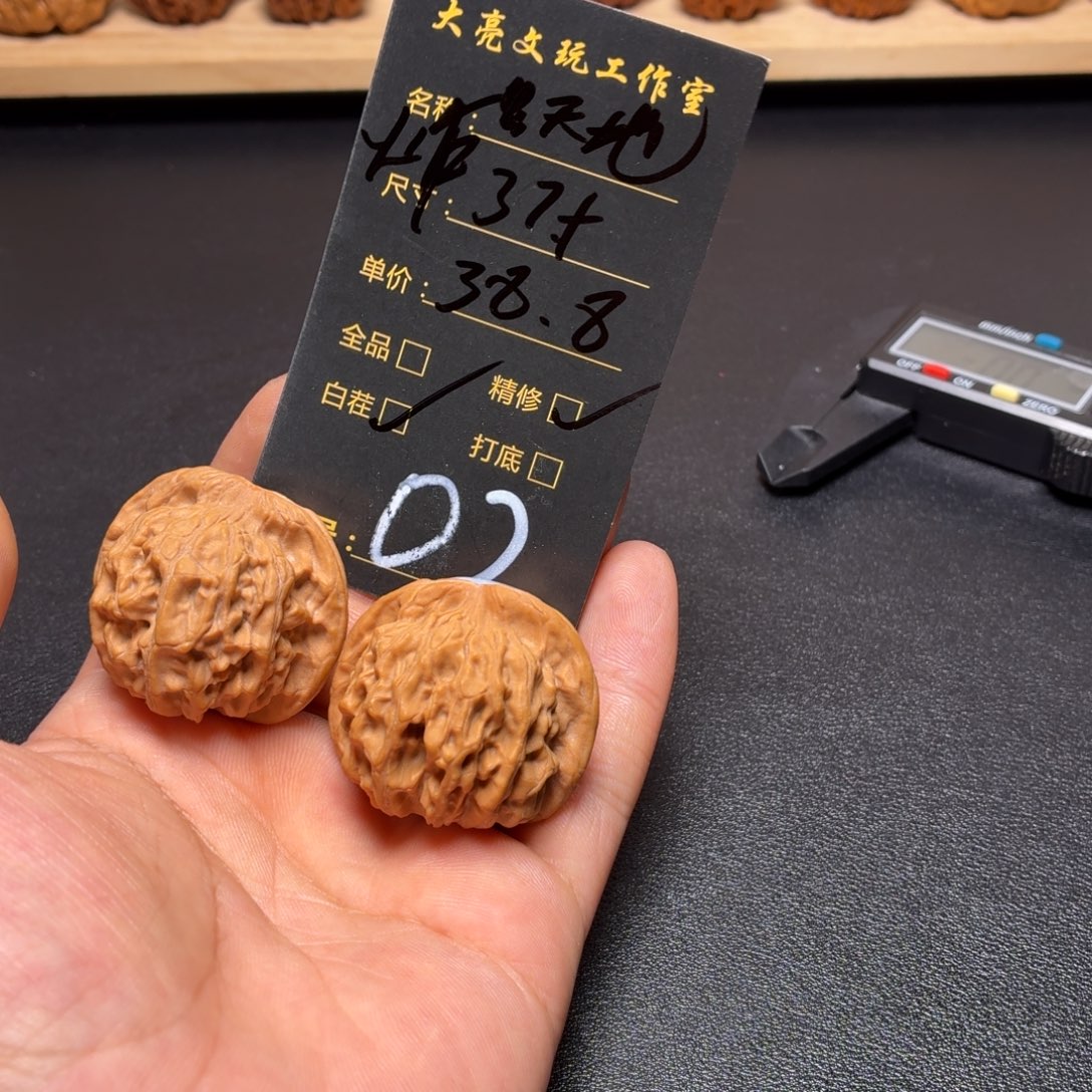 文玩核桃把件核桃02