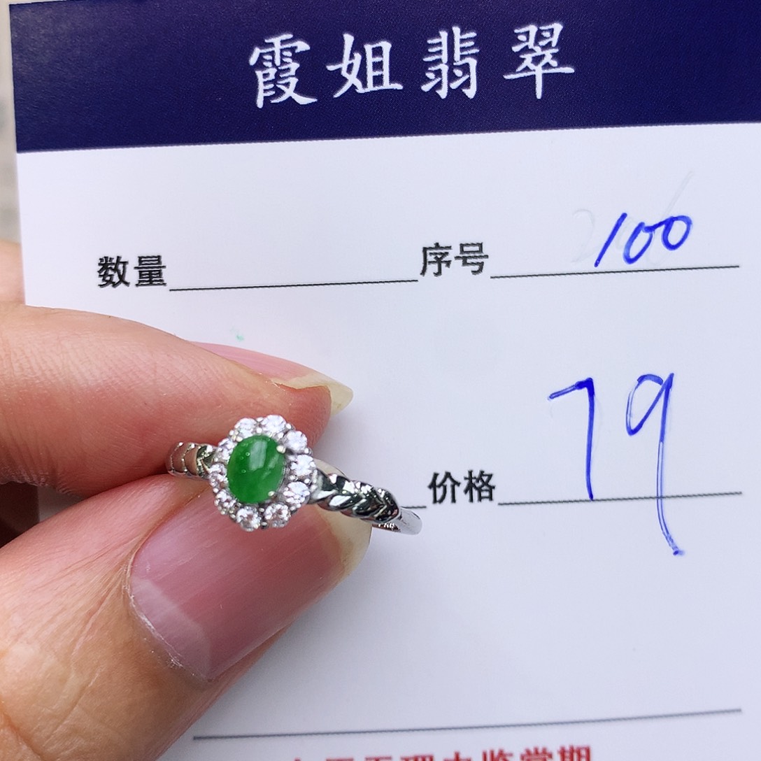 银S925镶嵌戒指翡翠100