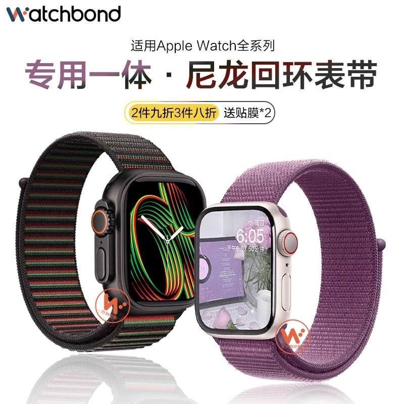 适用苹果Applewatch S11尼龙回环手表带ultra3智能S10运动团结S9