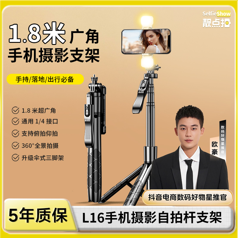 【靓点拍】1.8米加长稳固落地三脚架防抖摄影直播旅游便携式支架