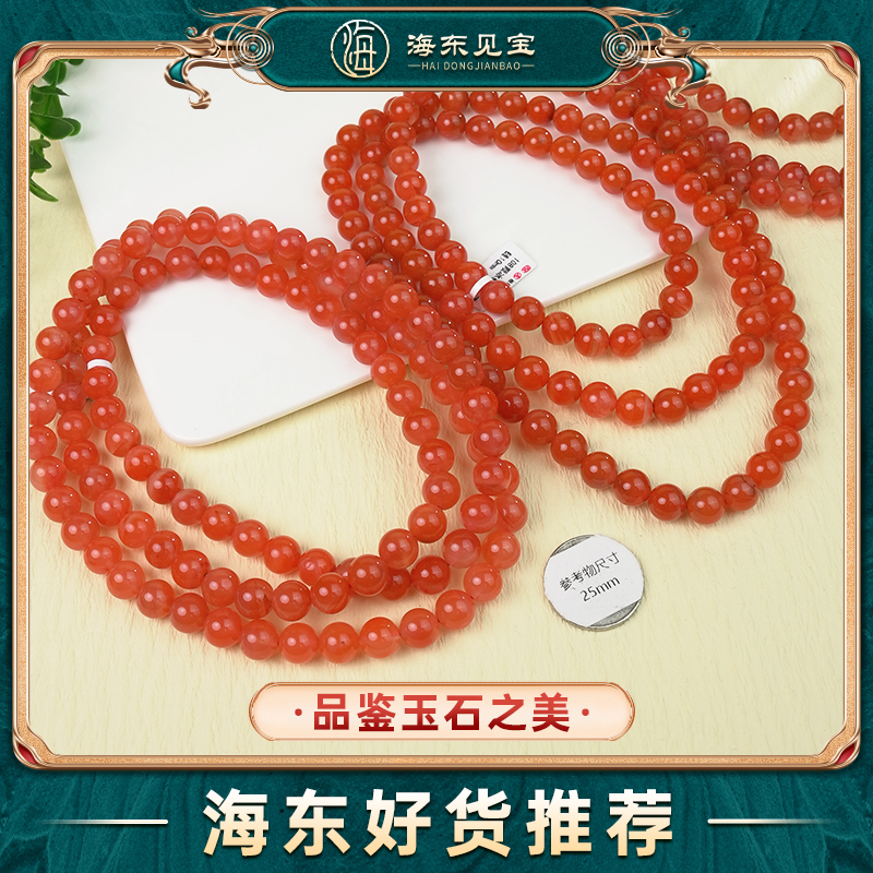 海东鉴宝南红珠链9mm（多样性发其一）HD0301LS24