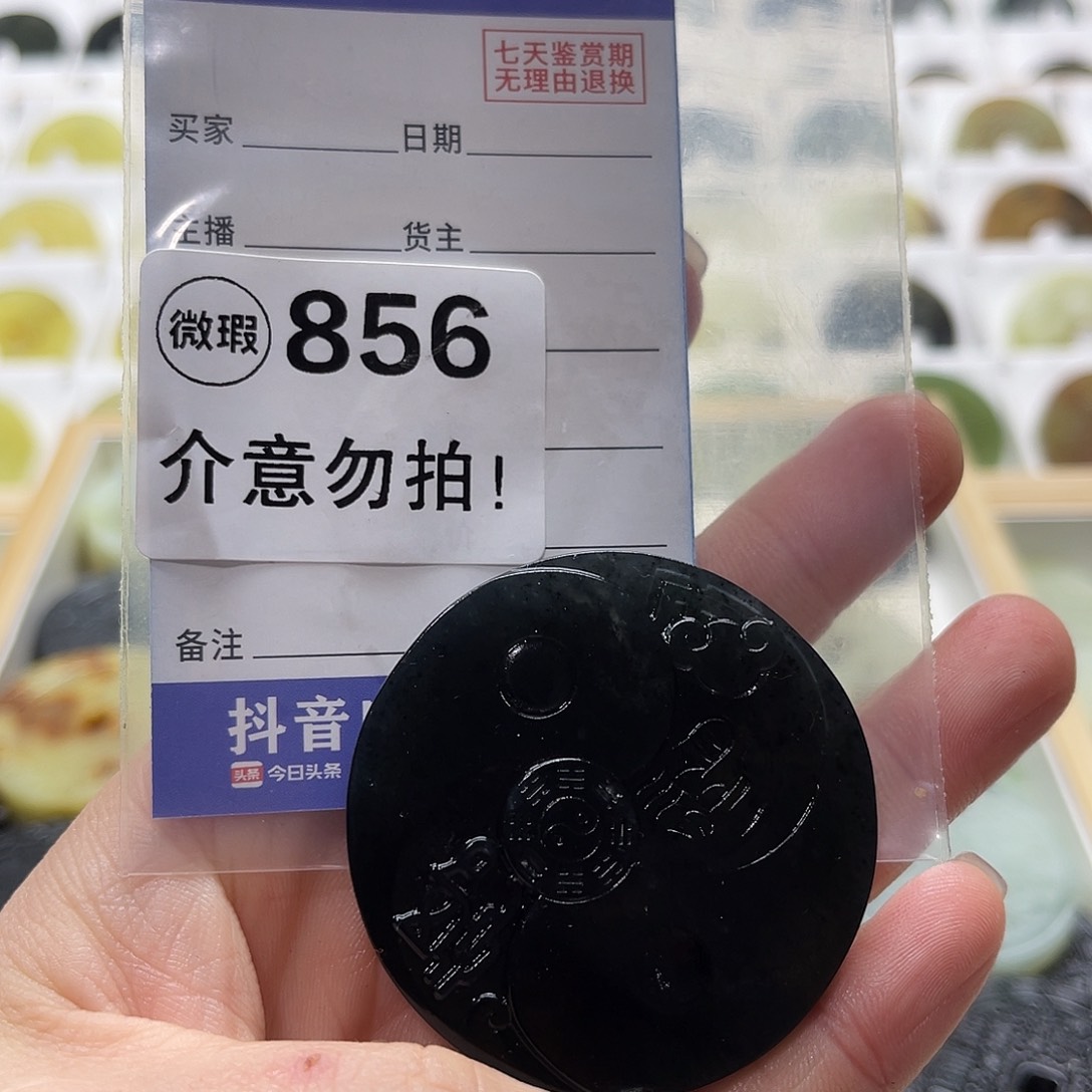 蛇纹石玉挂坠未镶嵌