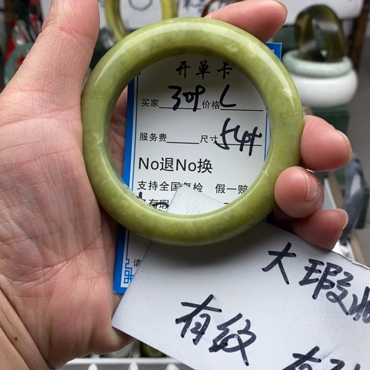 蛇纹石玉未镶嵌手镯