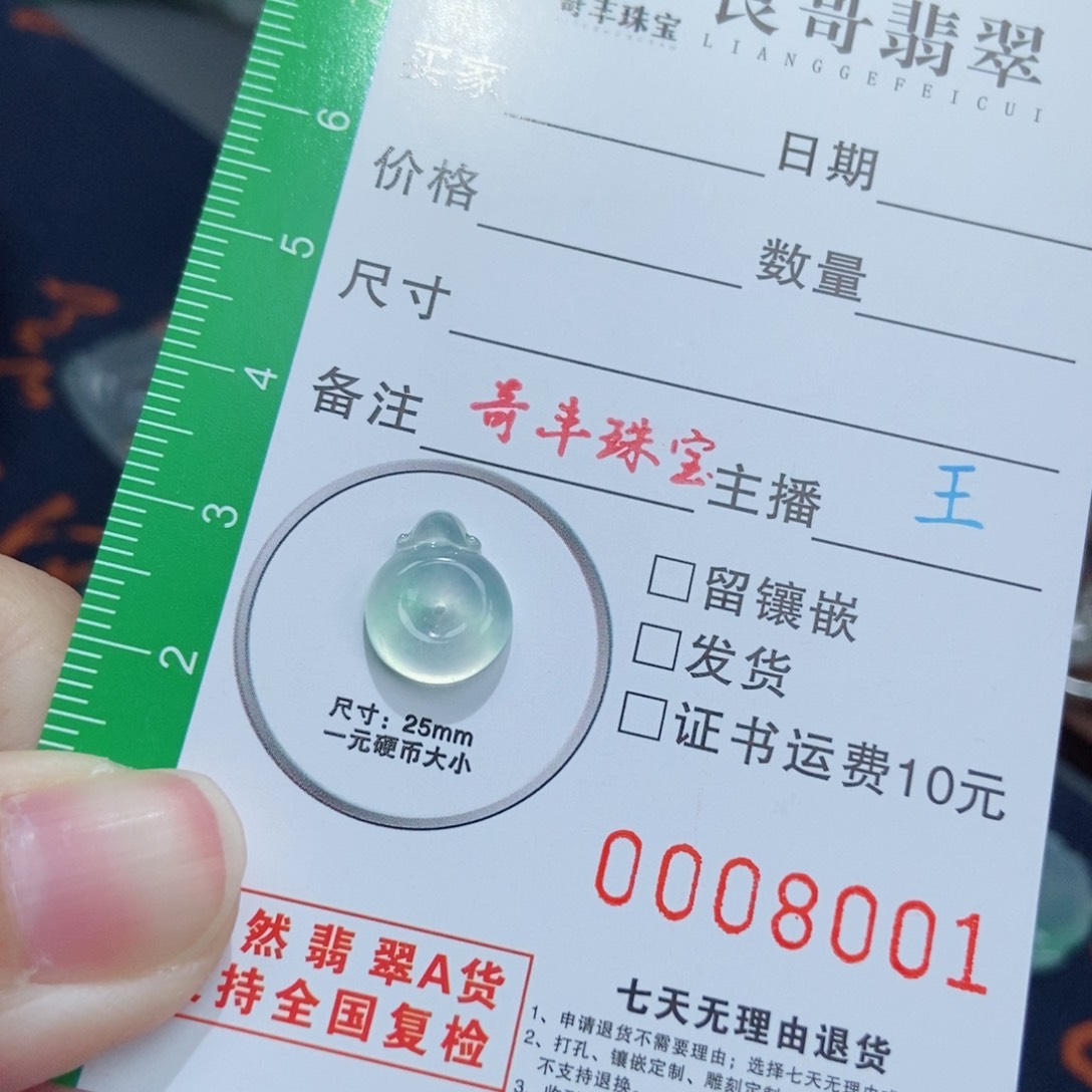 翡翠颈饰未镶嵌翡翠