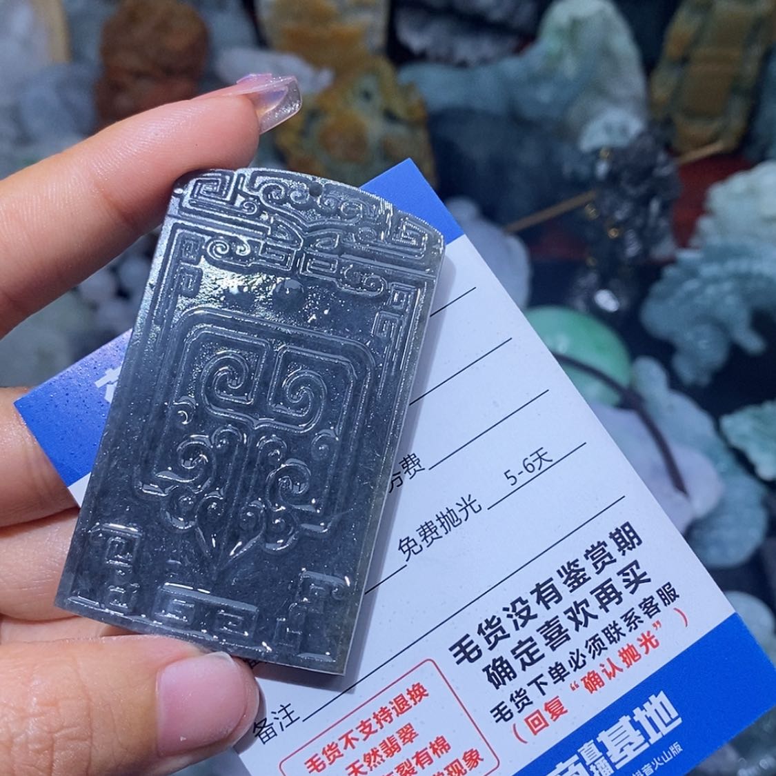 【闪购商品】定制翡翠未镶嵌翡翠