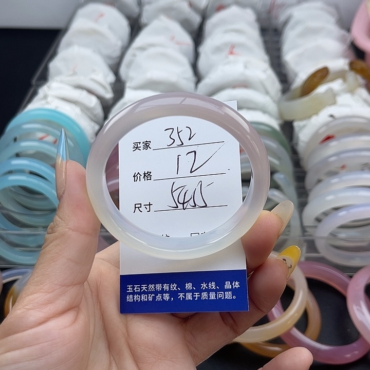 玛瑙/玉髓未镶嵌手镯352