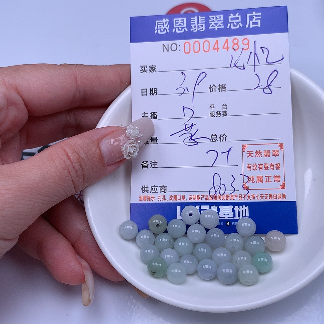 翡翠手链足铂镶嵌记***心