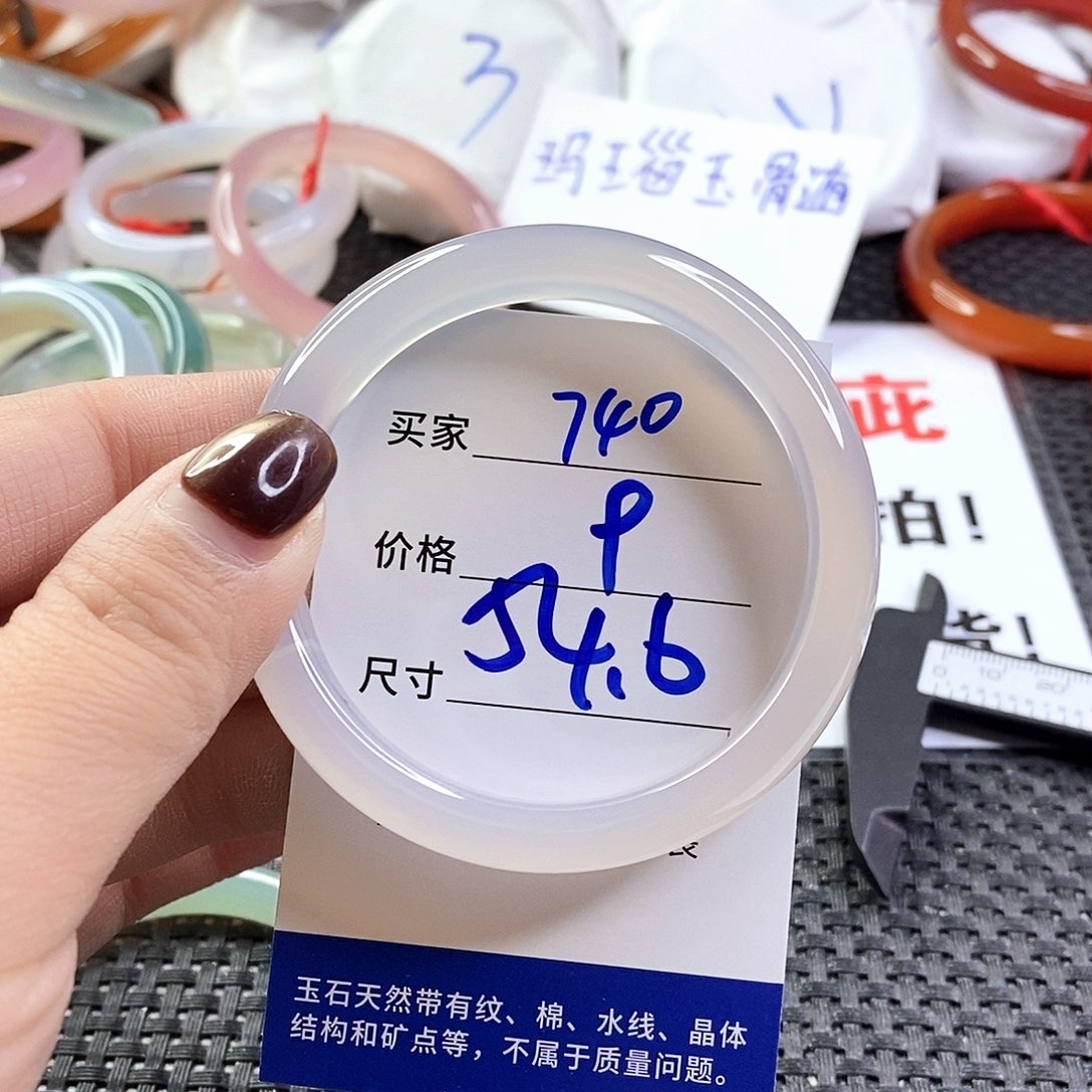 手镯玛瑙/玉髓未镶嵌740