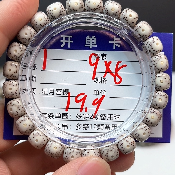 星月菩提吊坠星月菩提1