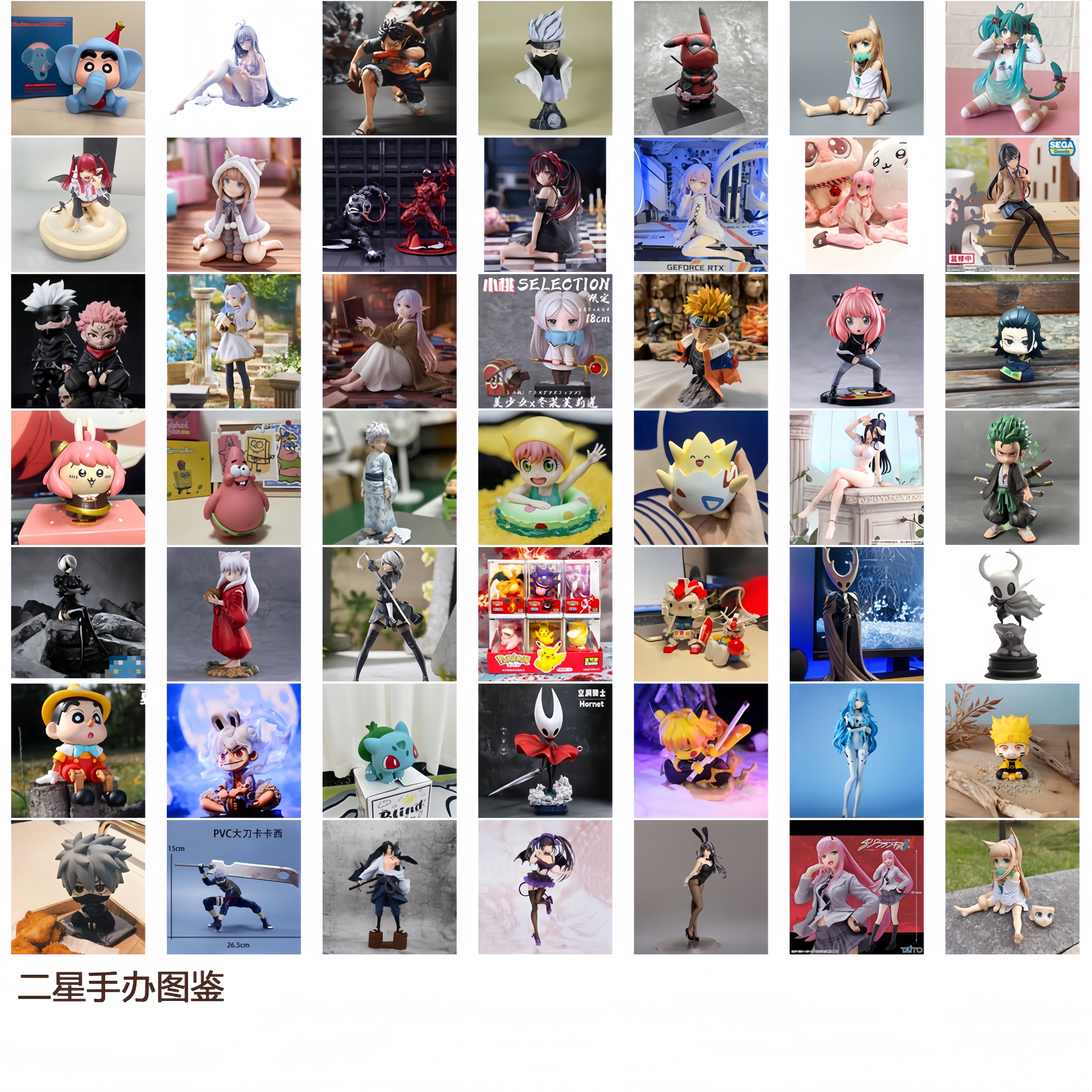 图鉴！图鉴！依次23456星