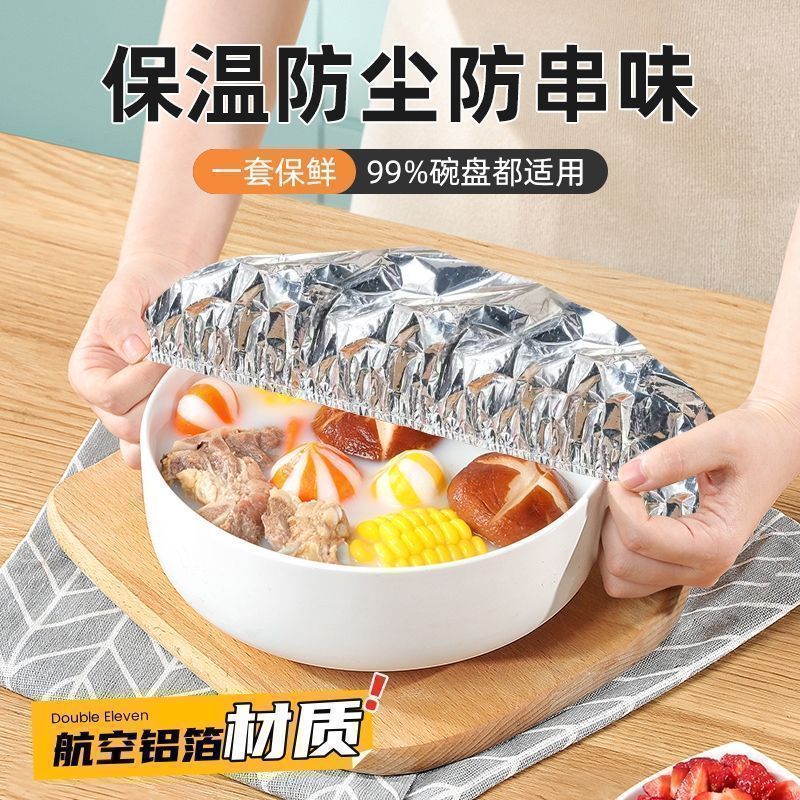 保鲜保温饭菜罩家用新款冬季可伸缩剩菜食物防尘神器铝箔保温罩
