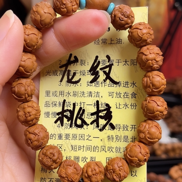 手串/手链橄榄核龙纹桃核