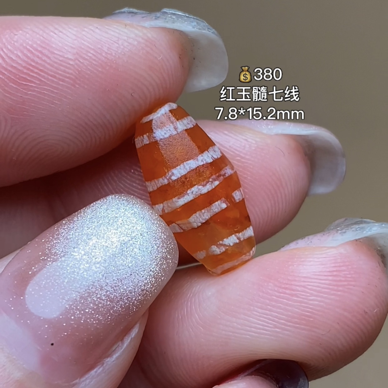 红玉髓线珠 千年古珠